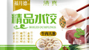 福月德清真牛羊肉水餃【順豐包郵】食材新鮮皮薄餡大純手工餃子 6口味各一袋 曬單實(shí)拍圖