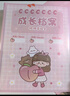 天順兒童活頁(yè)成長(cháng)檔案記錄冊diy手冊幼兒園寶寶透明相冊紀念冊小學(xué)生獎狀收集冊 A4尺寸-女孩款-桃桃茶話(huà)會(huì ) 曬單實(shí)拍圖