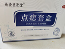 dyey祛痣點(diǎn)痣膏無(wú)痕臉部黑痣扁I平疣痦子瘊子祛斑點(diǎn)斑非薬水面部專(zhuān)用 曬單實(shí)拍圖