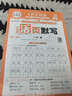 王朝霞2025少而精·活頁(yè)默寫(xiě)·人教版語(yǔ)文5年級(jí)上冊(cè) 曬單實(shí)拍圖