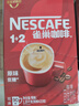 雀巢（Nestle）1+2原味低糖*速溶咖啡三合一沖調(diào)飲品90條1350g線條小狗同款 曬單實(shí)拍圖
