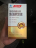湯臣倍健金裝魚油軟膠囊60粒*2 頂配96高純深海魚油omega3一級新鮮epa+dha 曬單實拍圖