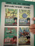混知漫畫.初中小四門早知道（生物學(xué)、地理、歷史、道德與法治）政史地生提前學(xué)快人一步，混子哥半小時(shí)漫畫團(tuán)隊(duì)新作！ 曬單實(shí)拍圖