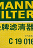 曼牌濾清器（MANNFILTER）空濾空氣濾芯格濾清器適配本田新款汽車(chē) 本田CRV 23-25款 1.5T-油性 曬單實(shí)拍圖