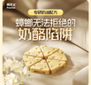 拜滅士拜耳滅殺除蟑螂藥誘餌盒餌劑膠餌屋家用廚房小強(qiáng)滅殺 奶酪版殺蟑餌盒6枚 曬單實(shí)拍圖