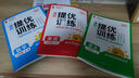 陽光同學(xué) 2025秋新品 課時(shí)提優(yōu)訓(xùn)練優(yōu)化作業(yè)六年級上冊 語文+數(shù)學(xué)+英語人教版（3本）同步教材 曬單實(shí)拍圖