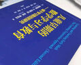 兒童早期的數學(xué)學(xué)習與教育——基于學(xué)習路徑的研究 曬單實(shí)拍圖