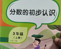 三年級上冊數學(xué)專(zhuān)項訓練全套6冊小學(xué)數學(xué)同步練習題人教版思維訓練計算口算題卡天天練應用題強化訓練萬(wàn)以?xún)鹊募訙p法時(shí)分秒練習冊 [全套6冊]數學(xué)專(zhuān)項訓練 三年級上 曬單實(shí)拍圖