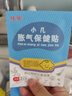 純葵小兒脹氣貼嬰幼兒保健貼新生兒寶寶絞痛腸胃貼腳底肚臍莼葵脹氣貼 3盒24貼【送防過敏膠帶】 曬單實拍圖