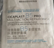 理膚泉B5面膜PRO5片【無(wú)盒體驗裝】 補水保濕緊急修復敏感肌受損泛紅 曬單實(shí)拍圖