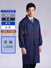 崗通藍大褂男女長(cháng)袖實(shí)驗室白大褂防塵罩衣搬運工作服長(cháng)大褂倉庫防水褂 深藍色 均碼 曬單實(shí)拍圖