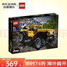 樂高（LEGO）積木拼裝玩具 機(jī)械組 42122吉普牧馬人 10歲+ 七夕情人節(jié)禮物 曬單實(shí)拍圖