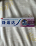 舒適達牙齦護理牙膏180g  抗敏防蛀護齦 新舊包裝隨機發(fā) 曬單實拍圖