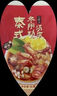 日食記貴州風(fēng)味紅酸湯底50g番茄火鍋底料酸湯米線(xiàn)魚(yú)肥牛調料醬料家用 曬單實(shí)拍圖