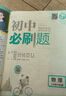 2026初中必刷題 物理八年級上冊 人教版 初二教材同步練習題教輔書(shū) 理想樹(shù)圖書(shū) 曬單實(shí)拍圖