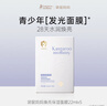 袋鼠媽媽青少年面膜補水保濕維穩(wěn)舒緩嫩滑亮膚兒童面膜 煥亮保濕面膜5片 曬單實拍圖