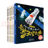神奇的交通工具繪本 全6冊(cè)冰心獎(jiǎng)獲獎(jiǎng)作家兒童繪本 中國(guó)空間站交通工具繪本科普故事書3一6歲幼兒園大中小班讀物汽車火車飛機(jī)輪船早教科普書  曬單實(shí)拍圖