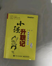 小強升職記：時(shí)間管理故事書(shū)（升級版） 曬單實(shí)拍圖