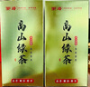 衡峰 明前春茶高山云霧綠茶 滋味醇厚 2025年新茶葉 盒裝送禮袋 【250克】125克*2盒 曬單實(shí)拍圖