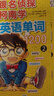 跟名偵探柯南學(xué)英語全6冊(cè) 掃碼有聲伴讀兒童少兒幼兒英語啟蒙英文場(chǎng)景學(xué)習(xí)詞匯短句分級(jí)閱讀繪本動(dòng)漫卡通動(dòng)畫 英語短語300+單詞1200詞 曬單實(shí)拍圖