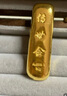 老廟Au999.9足金投資黃金工藝金條  傳世金 50g 曬單實拍圖
