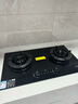 方太（FOTILE）【定時防干燒】燃氣灶天然氣 嵌入式5.2kW*猛火煤氣灶 可調節(jié)底盤可聯(lián)動02-TEK20 政府補貼20% 曬單實拍圖