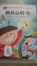 腦筋急轉(zhuǎn)彎大全（全6冊） 彩圖注音版6-12歲兒童思維訓(xùn)練書益智游戲書培養(yǎng)孩子的想象力提高專注能力暑假閱讀暑假課外書課外暑假自主閱讀假期讀物省錢卡 曬單實(shí)拍圖