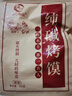 溫心御品純堿烤饃棒1斤原味山西特產(chǎn)烤饃片養(yǎng)胃手工小饅頭早餐小零食 曬單實拍圖