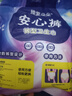 臻愛朵朵【醫(yī)護(hù)級經(jīng)期安睡褲】安心褲生理期專用褲型衛(wèi)生巾超薄防漏拉拉褲 XL 3條 120-160斤 【仙女試用裝】 曬單實拍圖