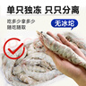漁游記（YUYOUJI）鮮凍國產(chǎn)青島大蝦25-30只/斤凈蝦3.6斤大蝦對蝦青蝦海蝦生鮮 蝦類(lèi) 曬單實(shí)拍圖
