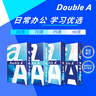 Double A a4紙達伯埃復印紙打印紙500張/包A4復印白紙彩印單包 A4 80g  500張*1包 曬單實(shí)拍圖