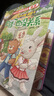 小笨熊 逆商培養系列偷偷看里面有聲翻翻故事書(shū)立體書(shū) 犯錯了也沒(méi)關(guān)系3-6歲 幼兒情緒管理 性格養成 撕不爛圖書(shū) 有聲伴讀 繪本翻翻書(shū) 精裝硬殼(中國環(huán)境標志產(chǎn)品 綠色印刷) 曬單實(shí)拍圖