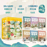 詩(shī)詞串起中國史（共6冊）：贈1米長(cháng)詩(shī)詞歷史年表，按照朝代順序用詩(shī)詞串起一部中國通史。 曬單實(shí)拍圖