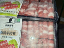 天萊香牛新疆有機真原切肥牛肉卷300g 谷飼300天火鍋燒烤食材清真 曬單實(shí)拍圖