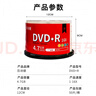 百詩(shī)嫚DVD+R光盤(pán)商務(wù)家用辦公存儲投標影碟電影16速4.7GB大容量桶裝50片光盤(pán)空白 曬單實(shí)拍圖