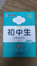 墨點(diǎn)字帖 提分字帖初中生必背古詩(shī)文133篇楷書(shū)字帖荊霄鵬書(shū)中高考學(xué)生提分專(zhuān)項訓練通用語(yǔ)文書(shū)法練字帖 曬單實(shí)拍圖