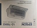 愛普生（EPSON）LQ-730KII 針式打印機(jī) LQ-730K升級版 針式打印機(jī)（82列） 曬單實(shí)拍圖