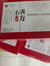 李老拾遺石善方金錢草雞內(nèi)金海金沙玉米須茶包中草藥材泡水喝大顆粒石清茶 1盒【體驗(yàn)裝】升級組方 曬單實(shí)拍圖
