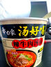 白象 湯好喝老母雞湯方便面550g（110g*5袋) 曬單實(shí)拍圖