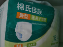 海氏海諾 成人拉拉褲（XL60片）紙尿褲老年人老人孕產(chǎn)婦內褲型紙尿褲 曬單實(shí)拍圖
