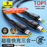 倍思充電線(xiàn)三合一數據線(xiàn)快充100W/88W一拖三頭蘋(píng)果Type-C安卓iPhone15/16華為mate70小米手機車(chē)載 黑 曬單實(shí)拍圖