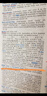 常用英語(yǔ)單詞詞根詞源精講 清華大學(xué)出版社 童理民,張韶華 著(zhù) 新華正版書(shū)籍包郵 圖書(shū) 曬單實(shí)拍圖