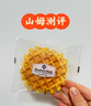 Member's Mark 黃油華夫餅(烘烤類(lèi)糕點(diǎn)) 1.02kg 1.02kg 曬單實(shí)拍圖
