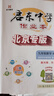 【科目任選】2025年使用版本啟東中學(xué)作業(yè)本北京專版9九年級(jí)初三上下冊(cè)語文數(shù)學(xué)英語物理化學(xué)道法歷史北京人教版課改版全一冊(cè)同步教材練習(xí) 九年級(jí)數(shù)學(xué)全一冊(cè) 曬單實(shí)拍圖