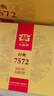 大益TAETEA茶葉普洱茶熟茶7572餅茶盒裝150g*5餅經(jīng)典標(biāo)桿口糧茶自飲 曬單實(shí)拍圖