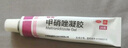 麗芙甲硝唑凝膠20g/盒甲硝酸銼凝膠去痘痘祛痘印藥膏消炎痤瘡修復(fù)淡化可搭壬二酸15%凝膠皮膚用藥 曬單實(shí)拍圖