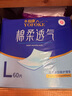 永?？党扇俗o理墊 L240片 尺寸60*90cm 嬰兒孕產(chǎn)婦床墊老人一次性隔尿墊 曬單實(shí)拍圖
