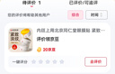 內(nèi)廷上用北京同仁堂眼膜貼 緊致抗皺改善淡化黑眼圈眼袋細紋補水保濕3盒裝 曬單實拍圖