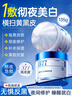 儒意（RUYI）377美白睡眠面膜膏涂抹式免洗緊致抗衰皺補(bǔ)水去黃淡斑提亮男女士 曬單實(shí)拍圖