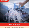 京東養(yǎng)車汽車養(yǎng)護  精致洗車服務 純服務 僅限非營運車輛 5座SUV 曬單實拍圖